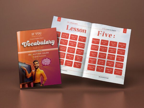 ⁦كتاب Vocabulary – PDF⁩ - الصورة ⁦4⁩