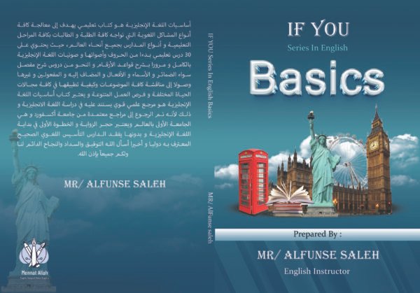 ⁦كورس تأسيس الإنجليزية Basics (يشمل PDF لكتب Basics وVocabulary)⁩ - الصورة ⁦5⁩